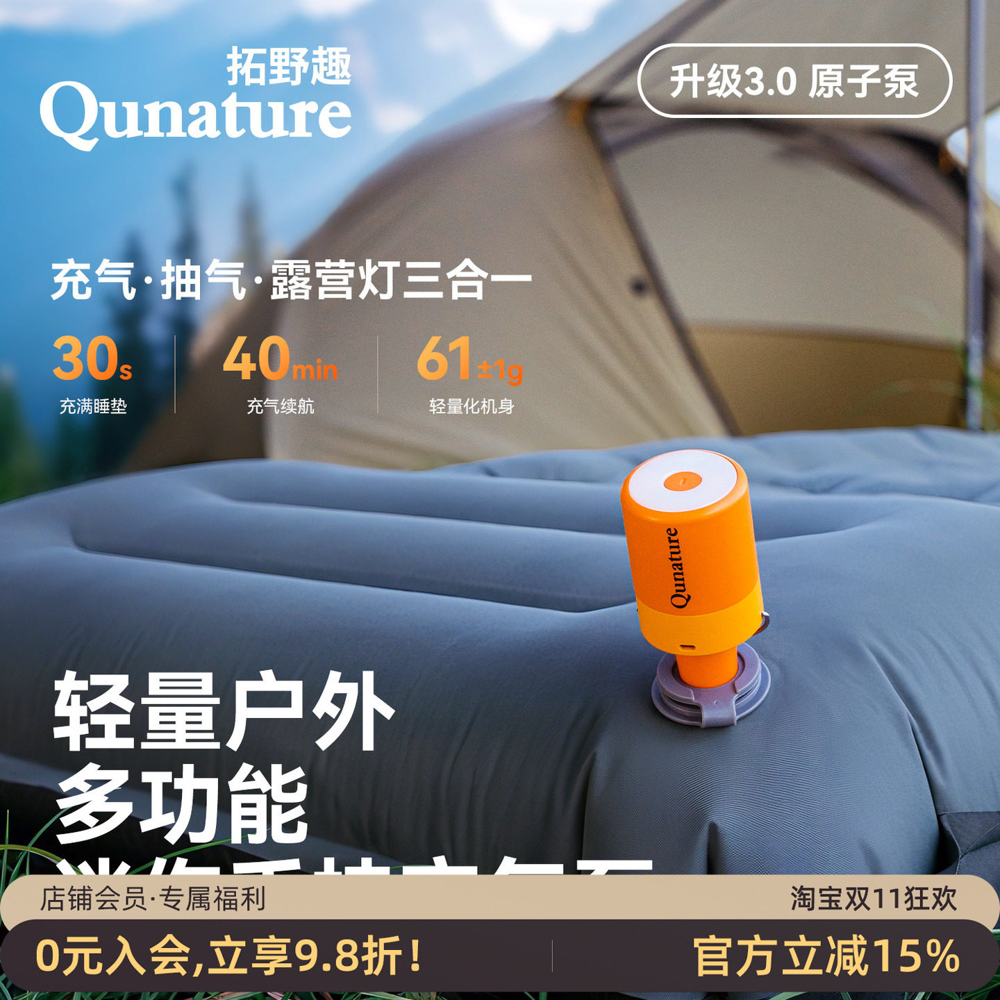 拓野趣迷你电动充气泵户外便携