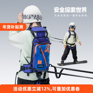 拓野趣儿童滑雪训练背包背带单双板防摔减震安全防护教练牵引绳包
