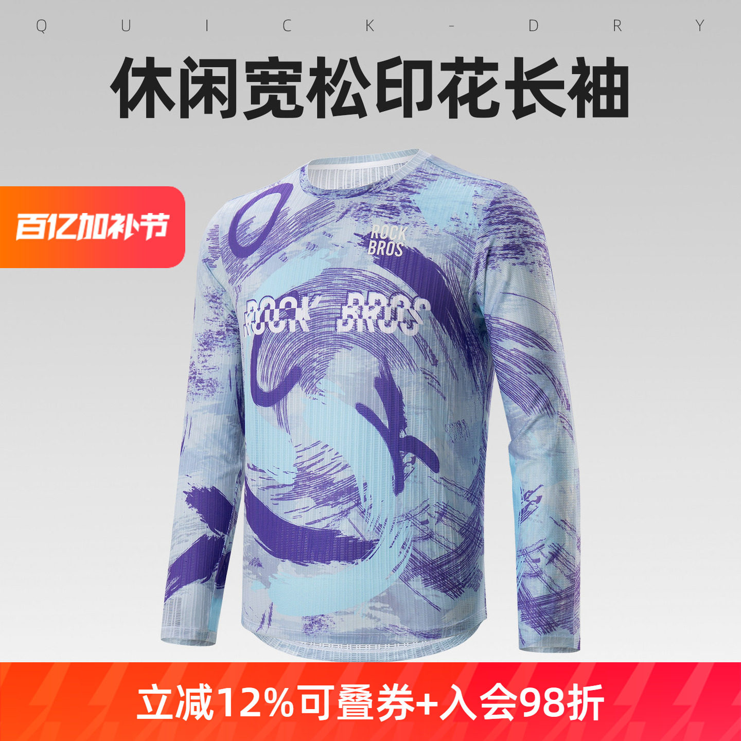 洛克兄弟印花宽松休闲上衣骑行服山地公路自行车长袖T恤男女款