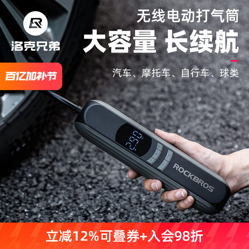 洛克兄弟电动打气筒自行车汽车摩托车高压车载充气泵充电便携家用