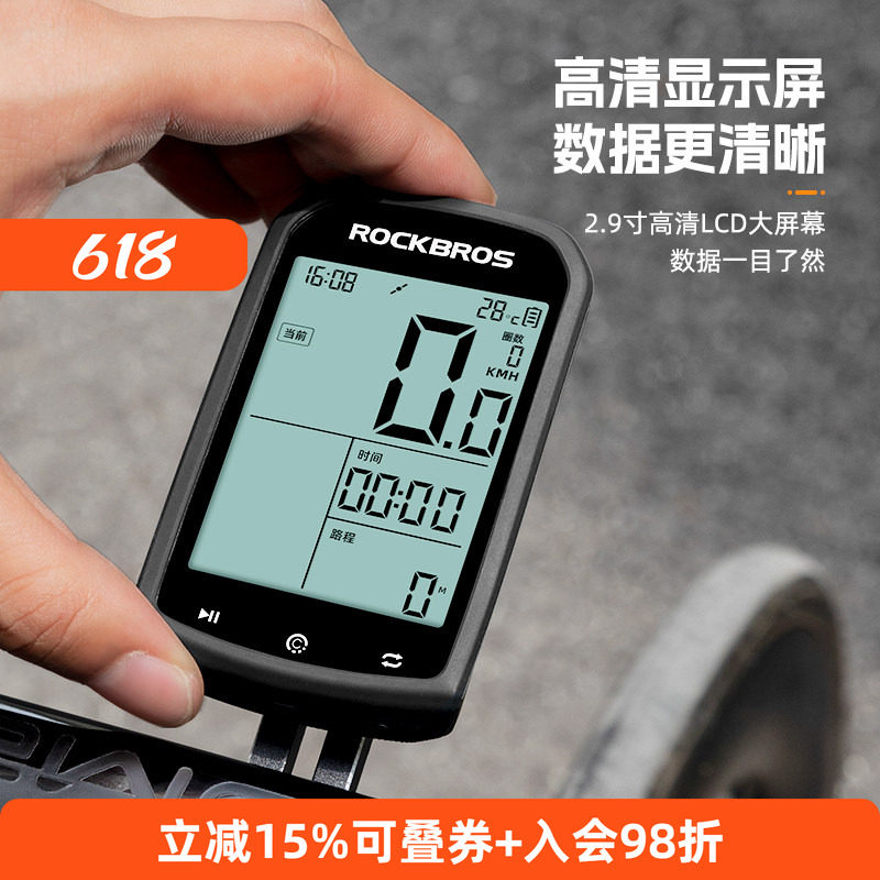 洛克兄弟自行车码表GPS无线山地公路车骑行测速定位里程表踏频器