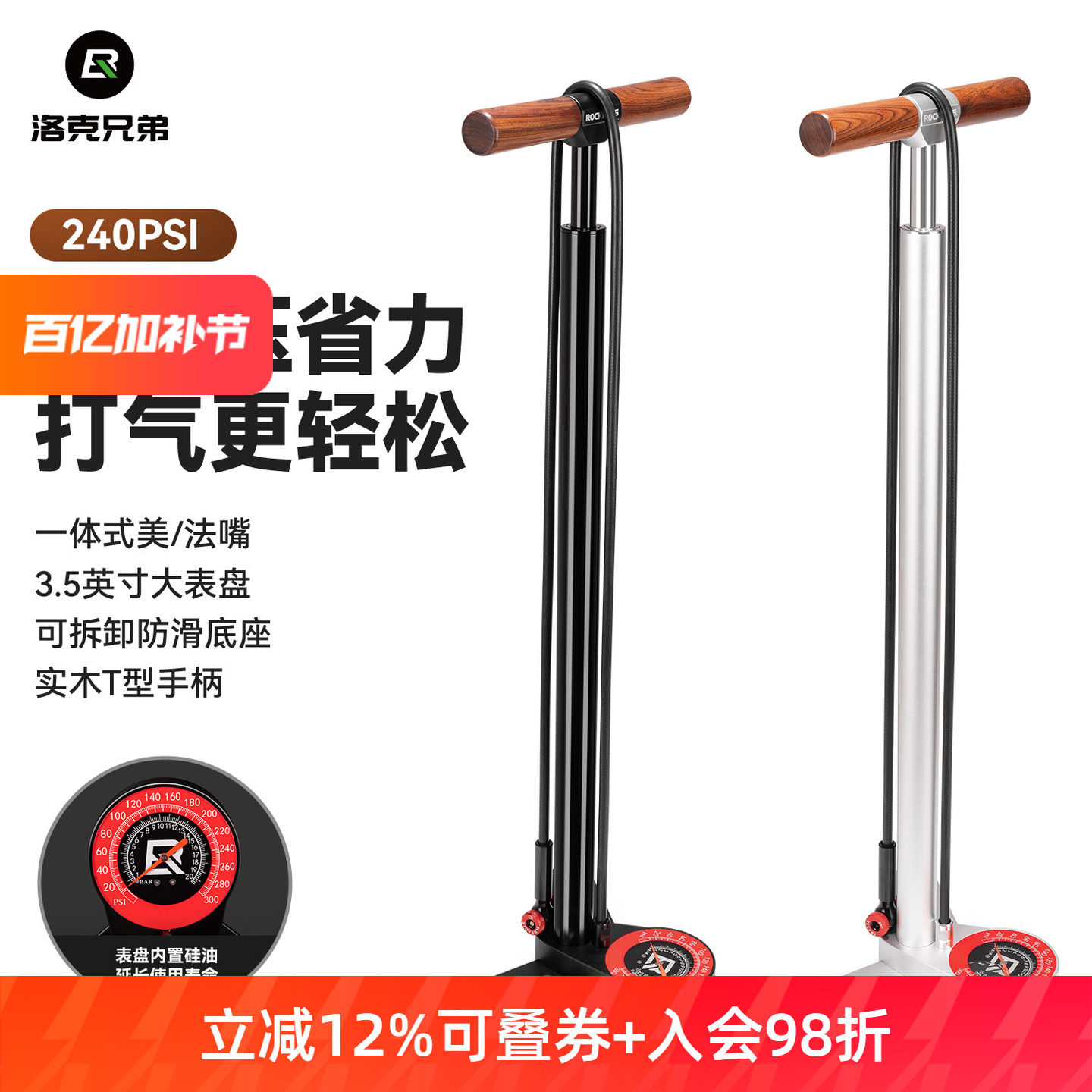 洛克兄弟立式打气筒自行车高压家用公路车电动摩托车气压表充气泵