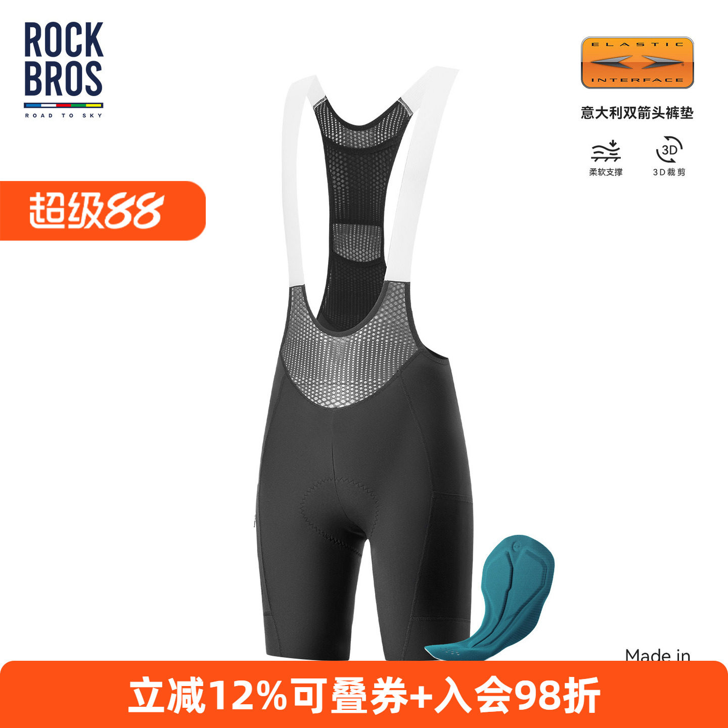 洛克兄弟双箭头背带骑行裤男夏季