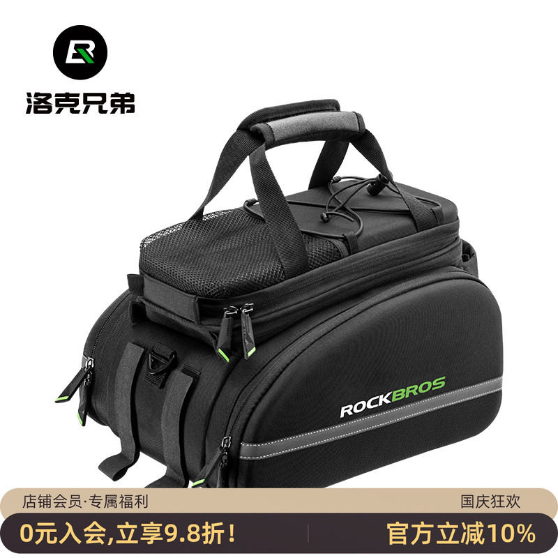 洛克兄弟自行车包后货架包