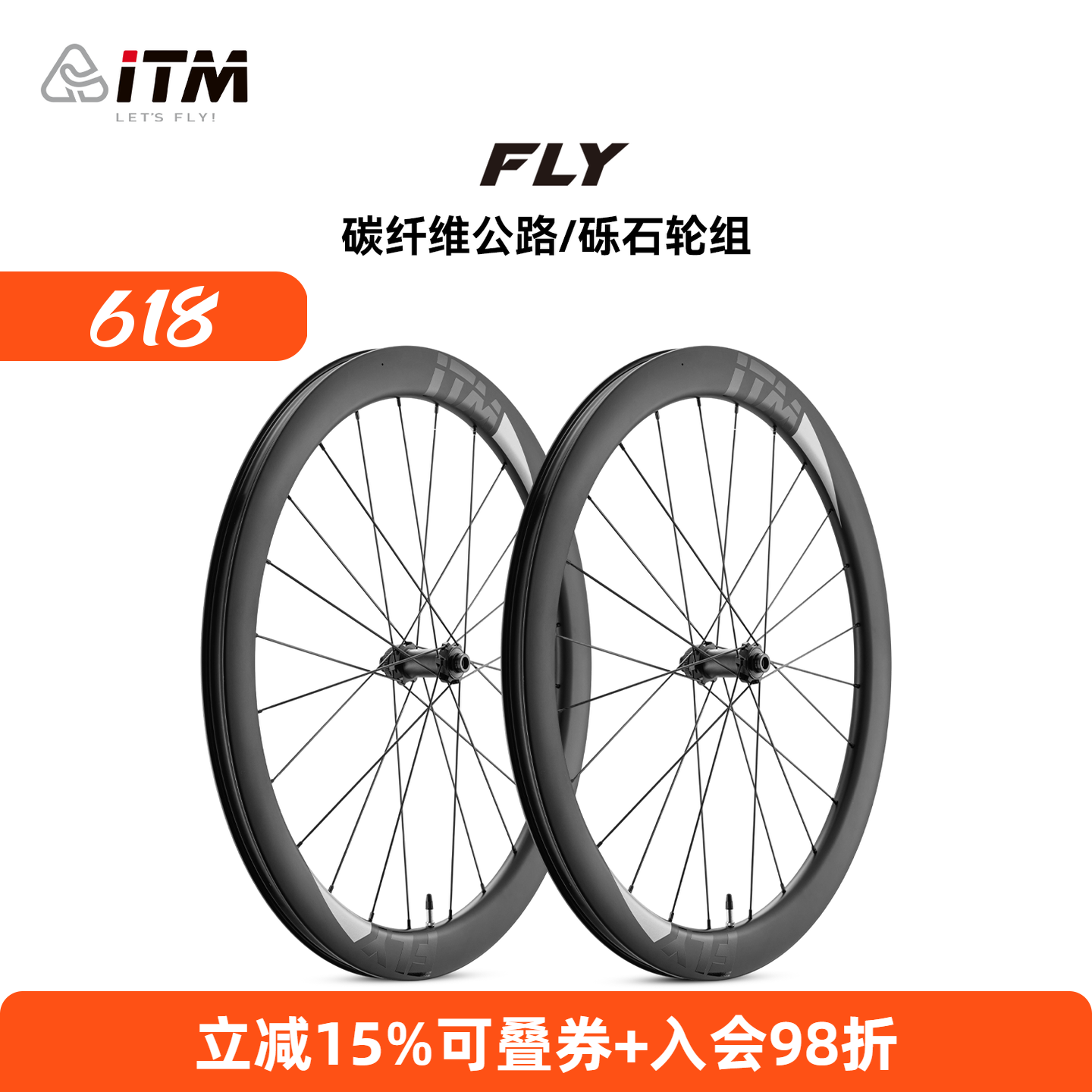 意大利ITM碳纤维轮组公路自行车轮毂700C桶轴气动轻量竞赛碳刀圈
