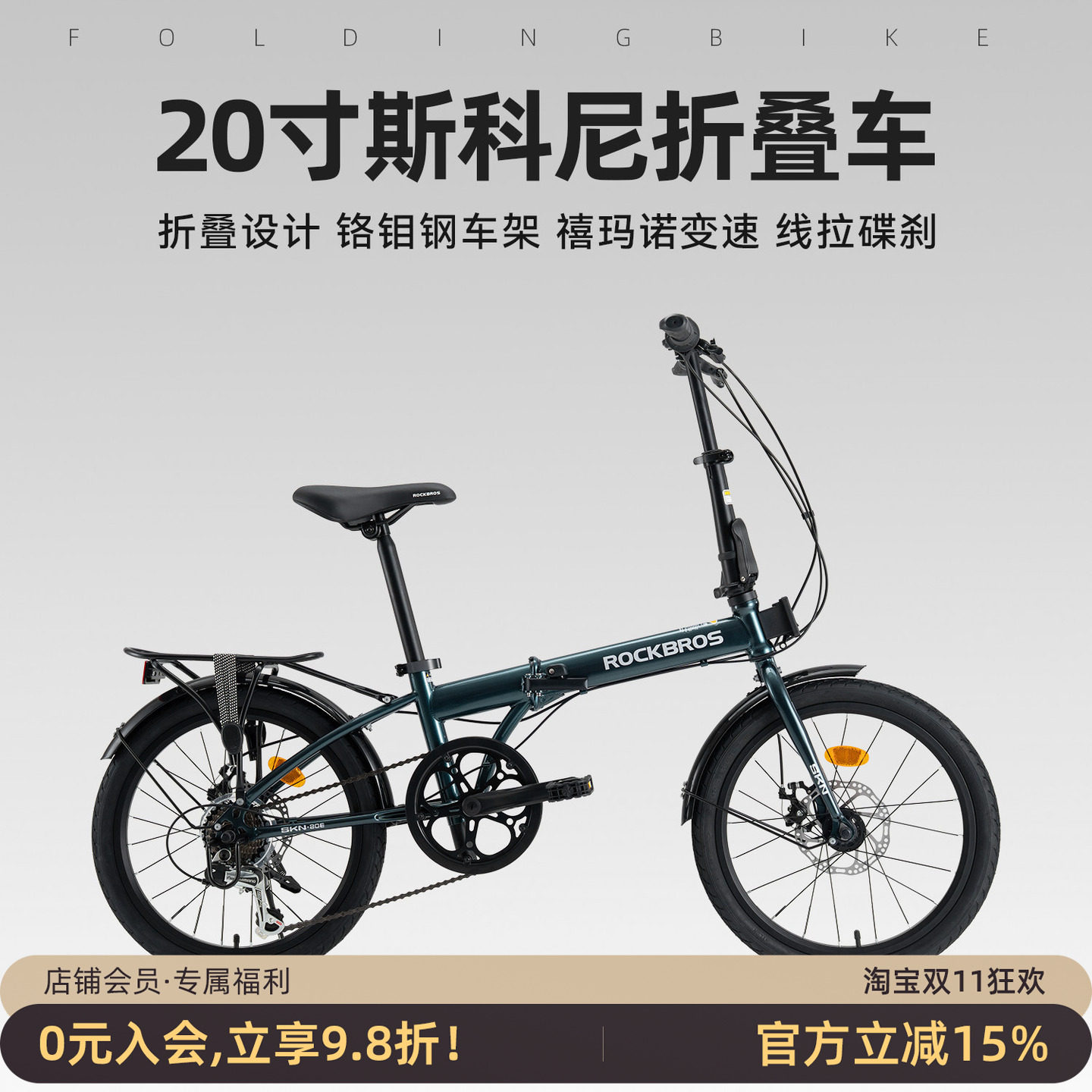 洛克兄弟折叠自行车20寸