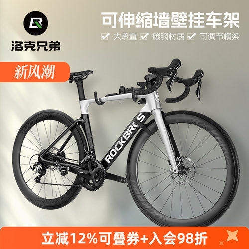 洛克兄弟壁挂停车架上墙支架挂钩