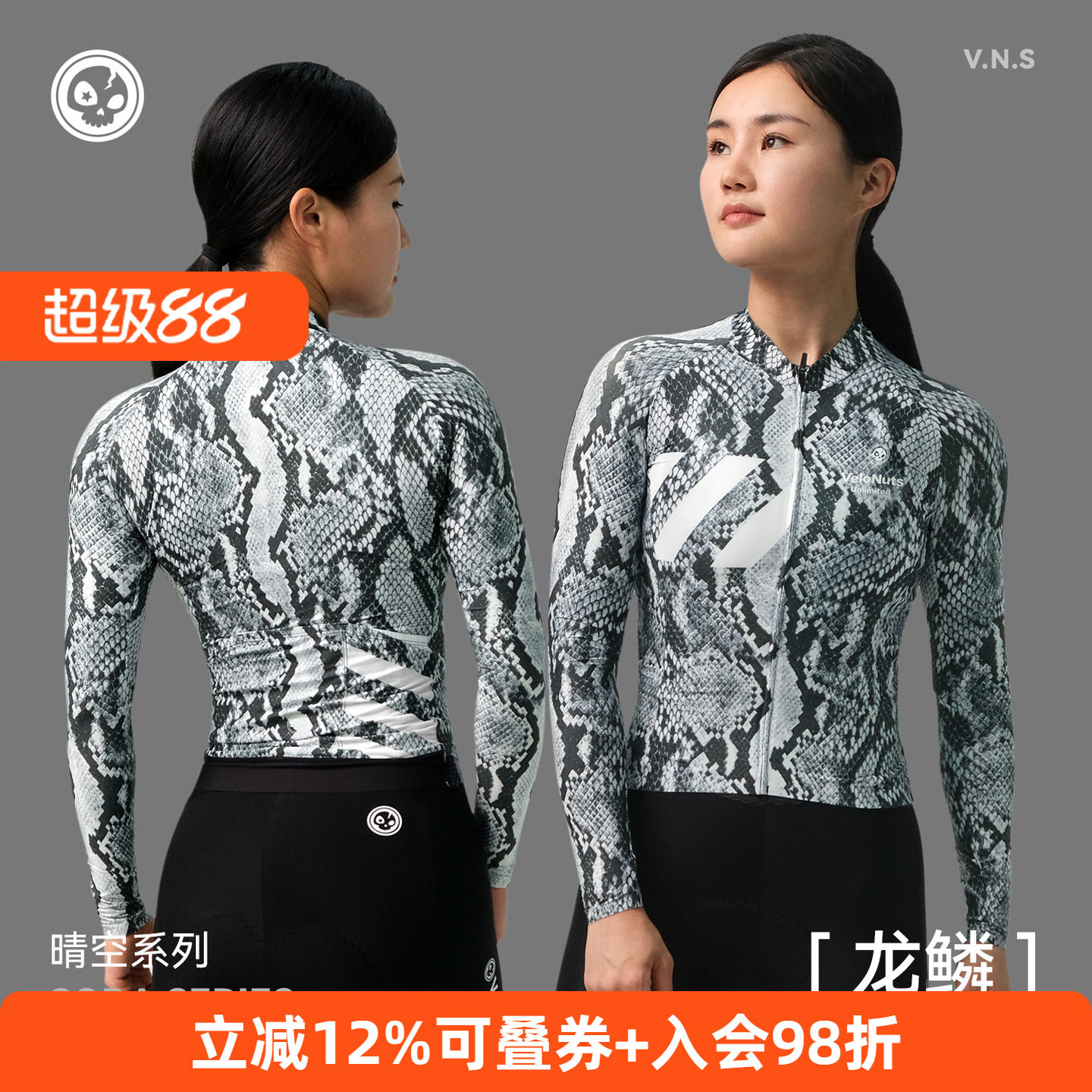 小骷髅公路车骑行服长袖女款夏季