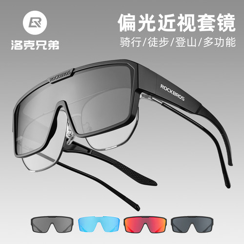 户外防风沙骑行眼镜偏光近视套镜