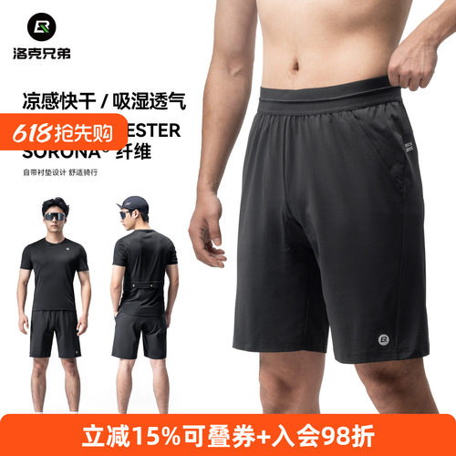 ROCKBROS透气速干轻薄休闲运动裤