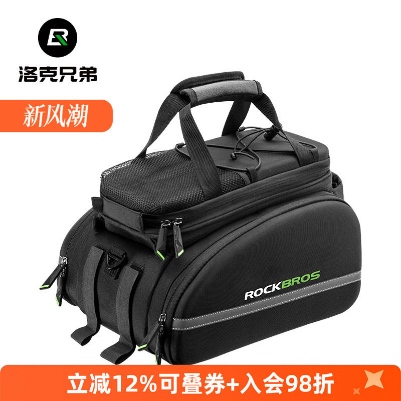 洛克兄弟自行车包后货架包