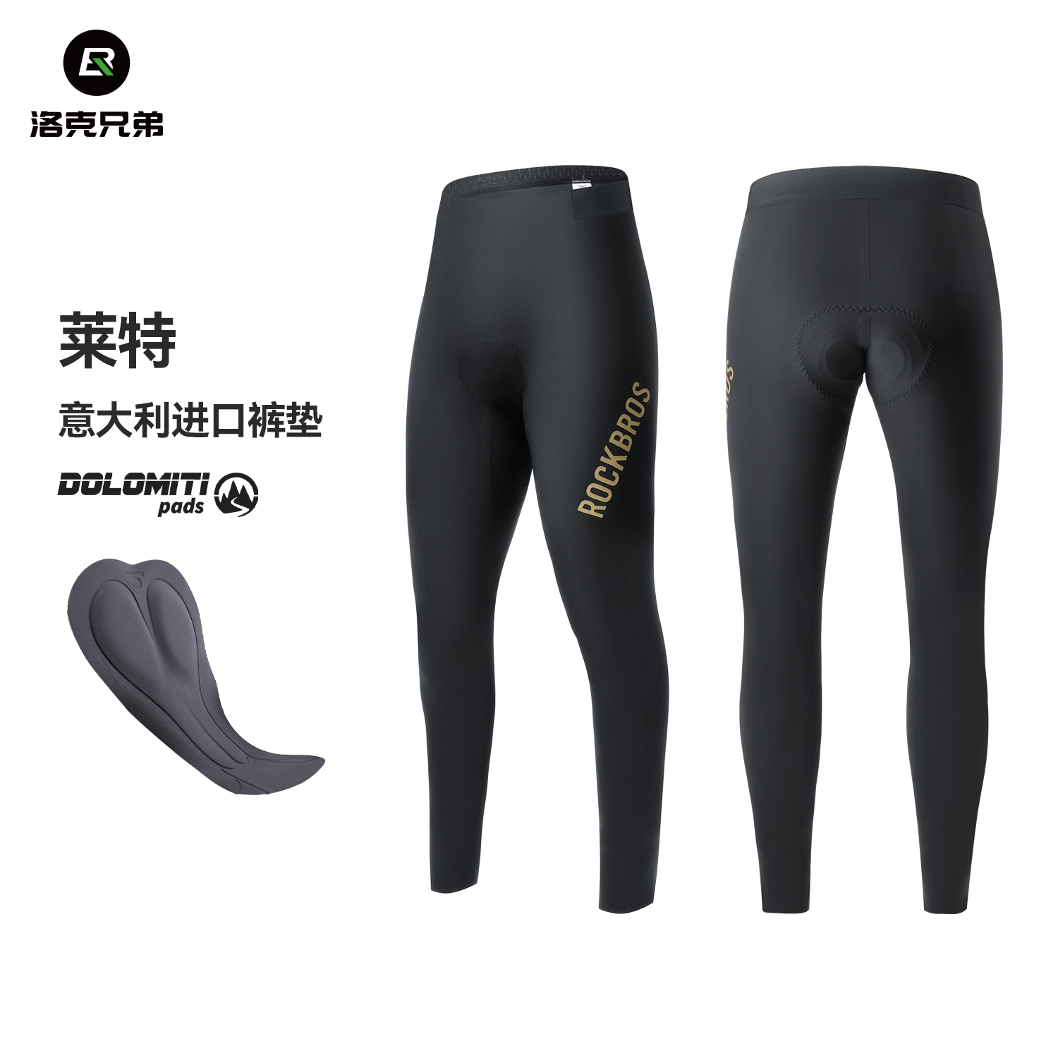 洛克兄弟双箭头骑行裤长裤透气男