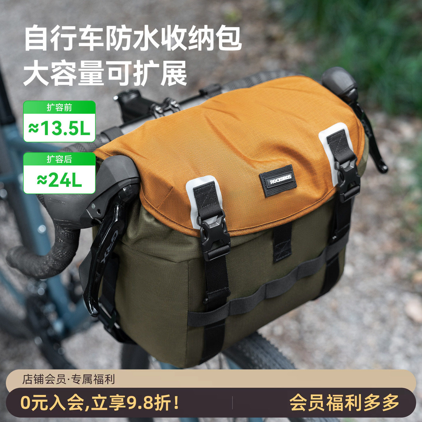 洛克兄弟自行车收纳包防水车首包山地公路骑行车头包可斜跨车把包
