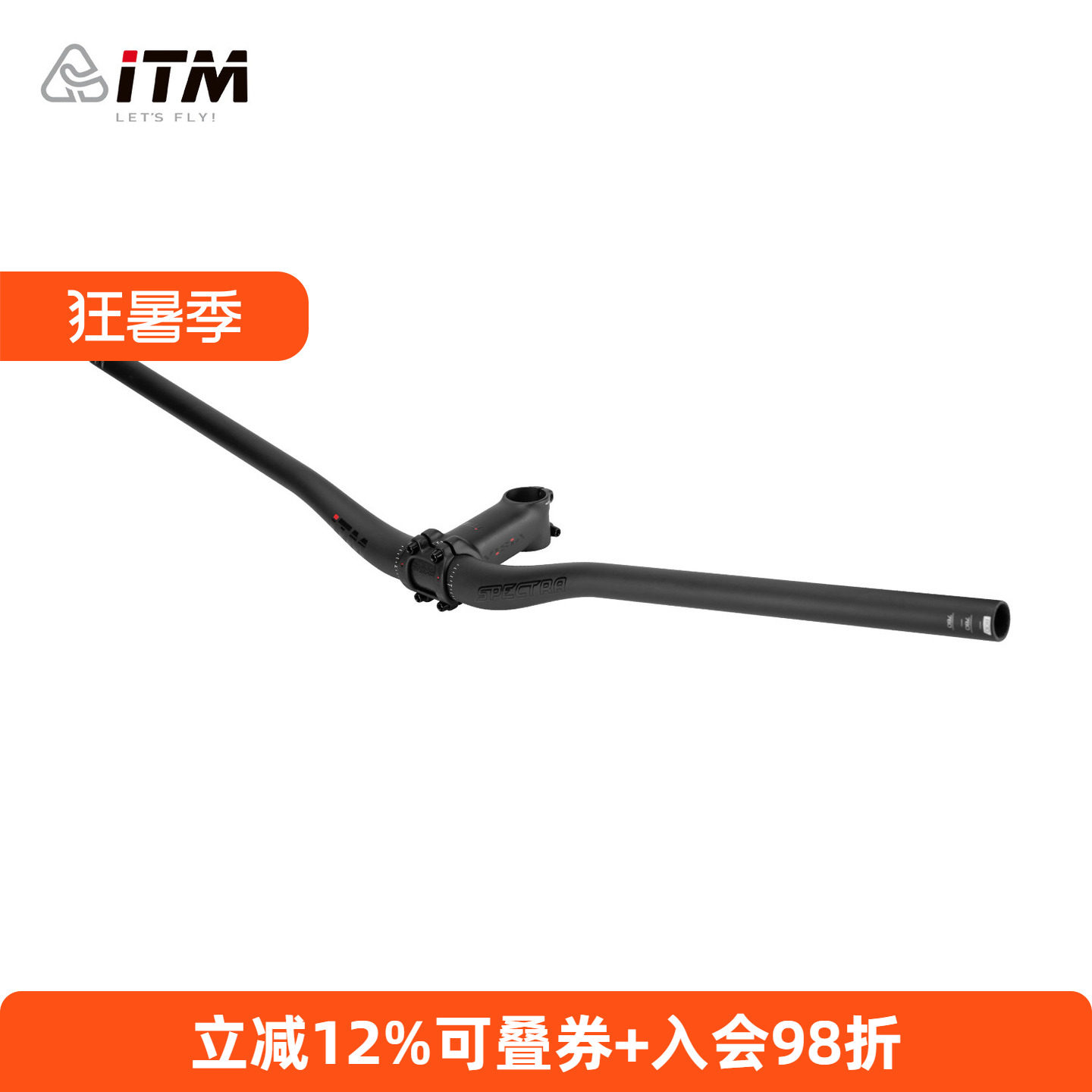 意大利ITM碳纤维直把燕把山地车