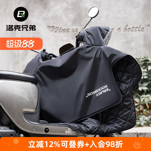 洛克兄弟挡风被保暖防风加绒加厚