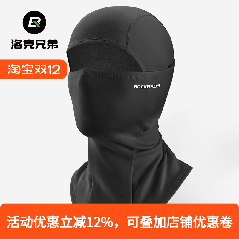 洛克兄弟抓绒保暖头套滑雪面罩