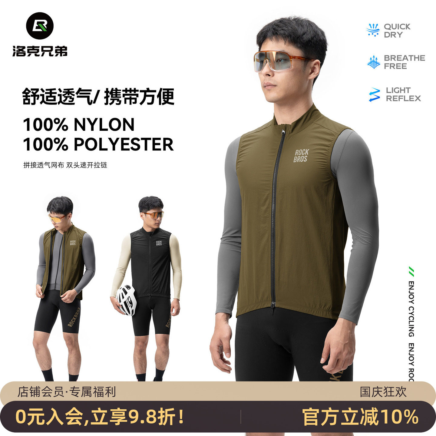 洛克兄弟骑行马甲夏季速干透气