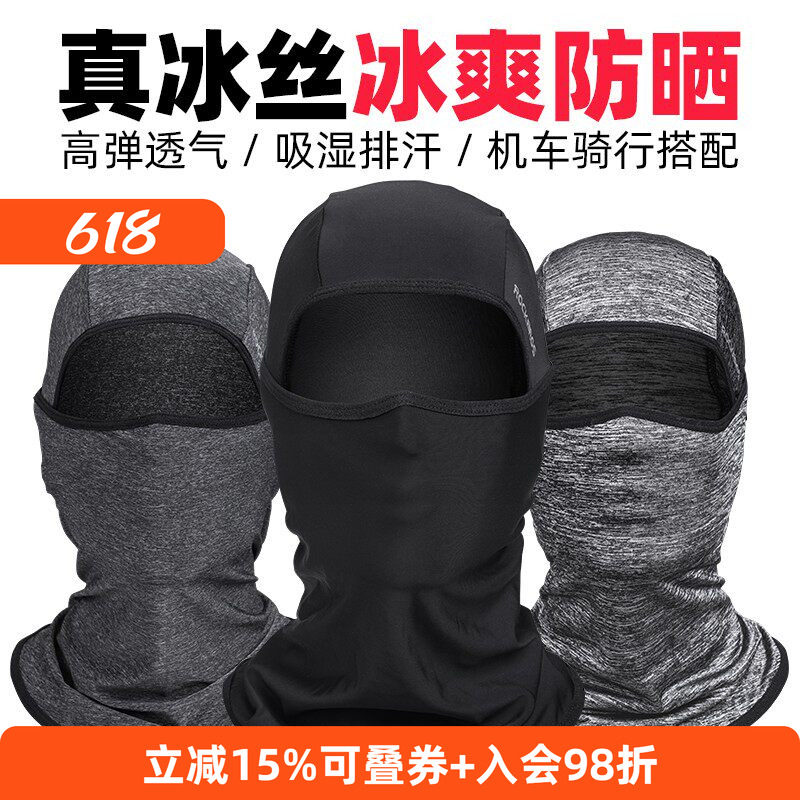 洛克兄弟冰丝防晒头套面罩夏季户外骑行摩托车钓鱼男女全护脸颈脖