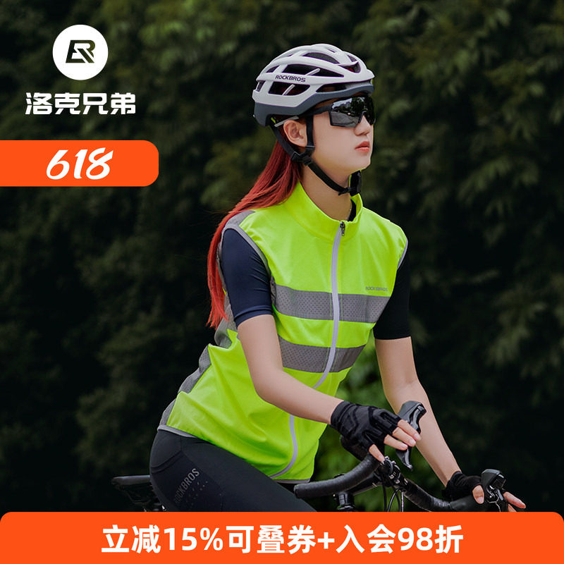 洛克兄弟反光骑行马甲骑行服背心自行车夜骑夜跑安全户外夜光警示