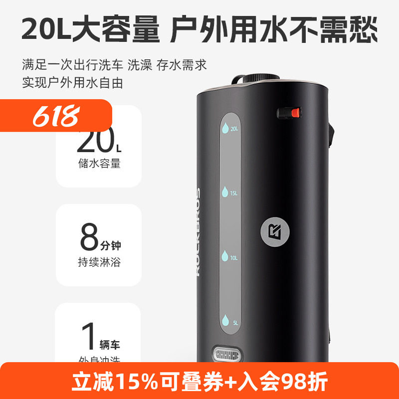 洛克兄弟户外淋浴包20升便携式