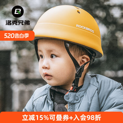 洛克兄弟儿童骑行头盔宝宝安全帽
