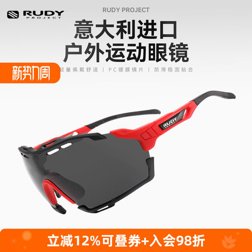 RUDYPROJECT防风骑行眼镜CUTLIN
