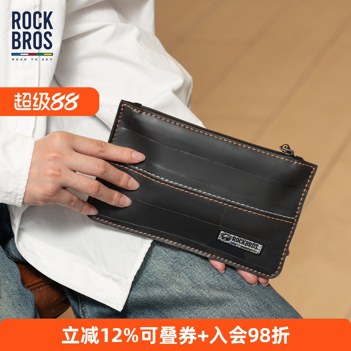 洛克兄弟天路环保轮胎手机包