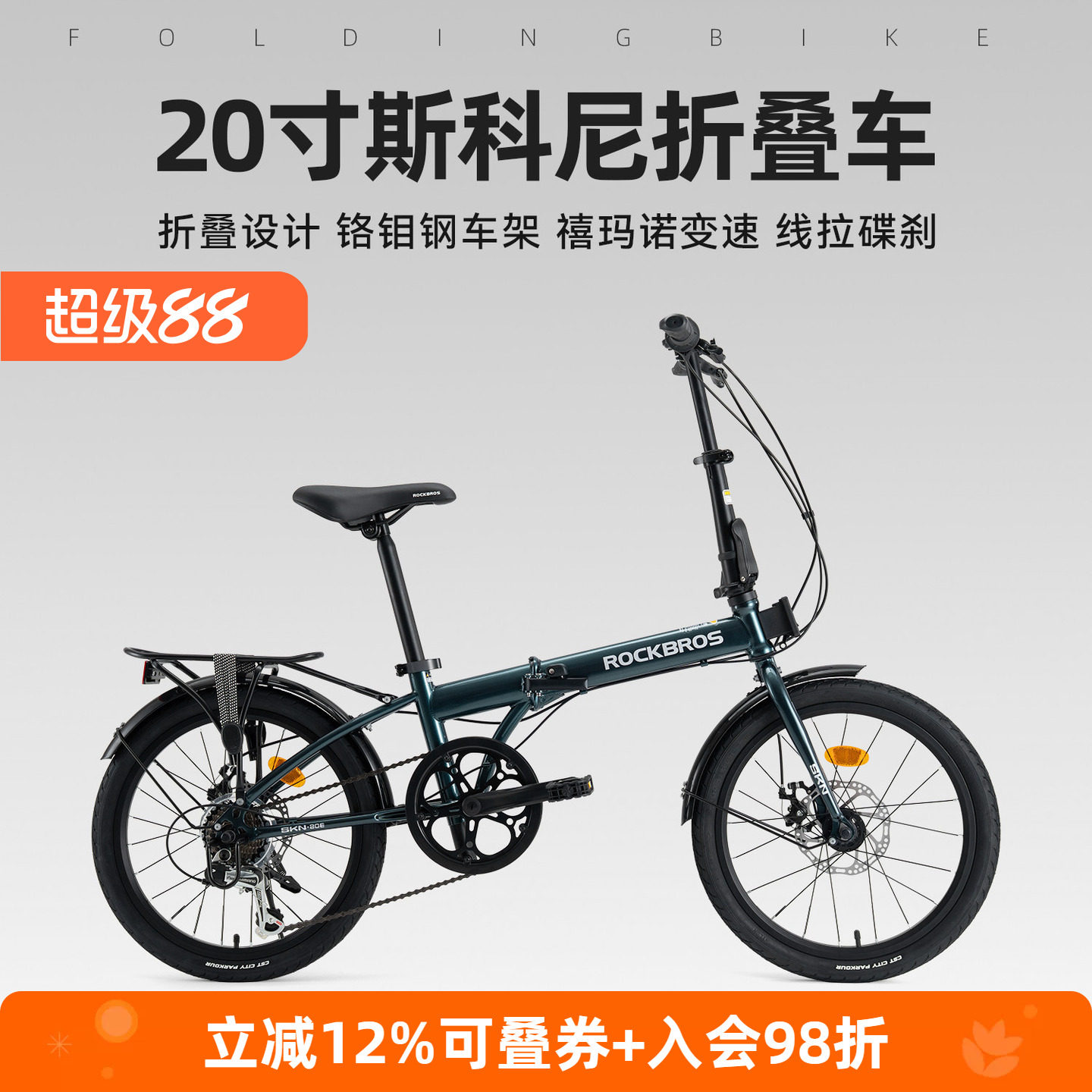 洛克兄弟折叠自行车20寸