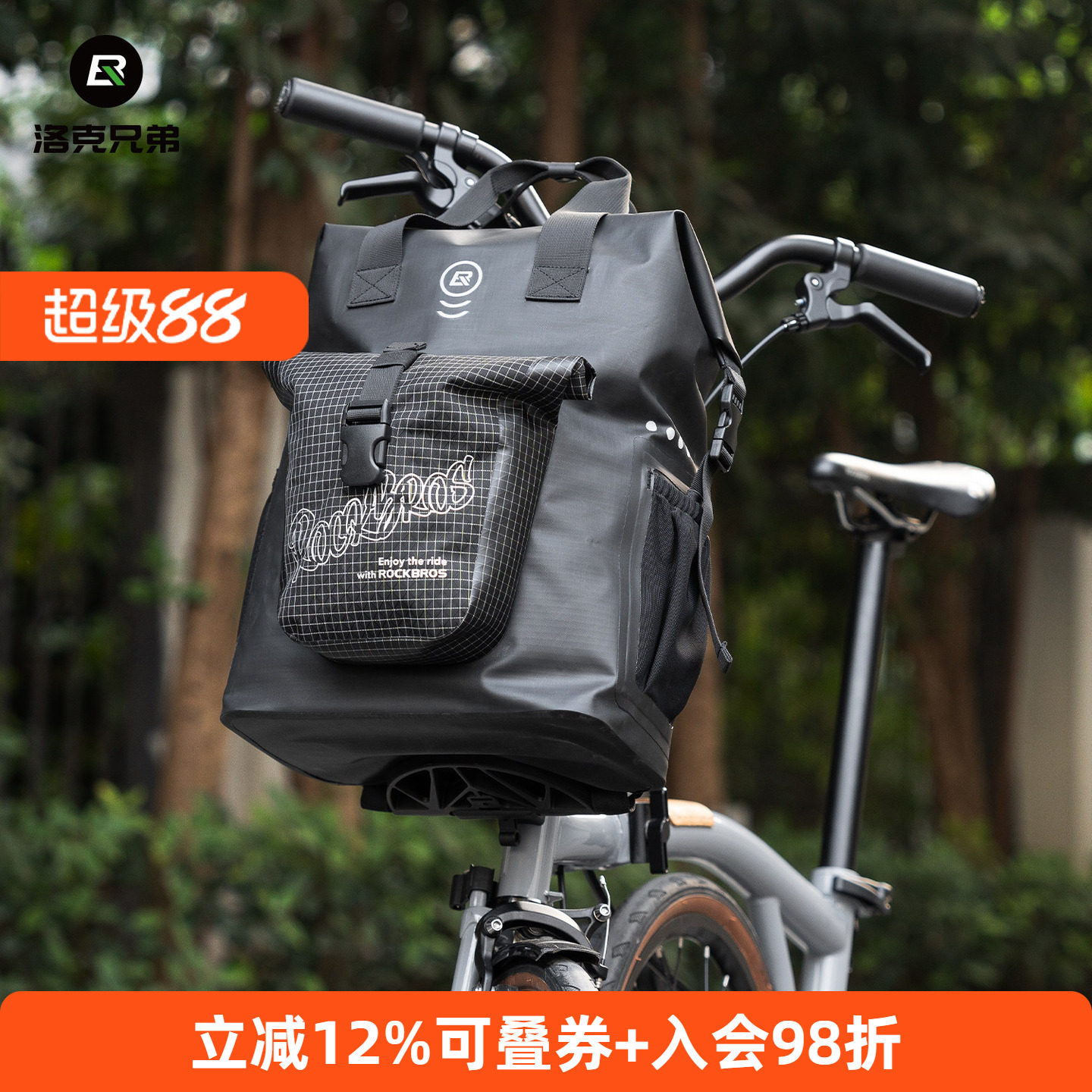 洛克兄弟折叠车车头包头盔收纳
