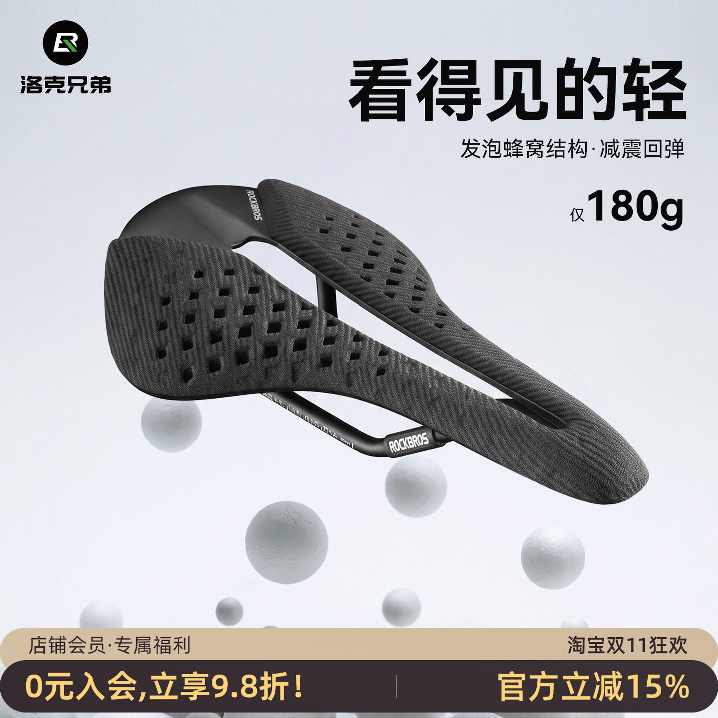 洛克兄弟碳纤维轻量中空自行车坐