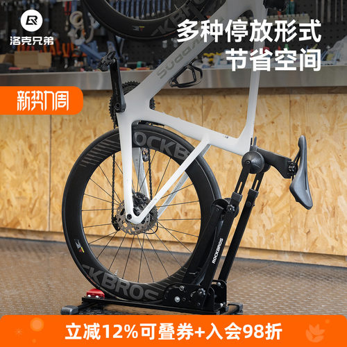 洛克兄弟立式公路车停车架展示架