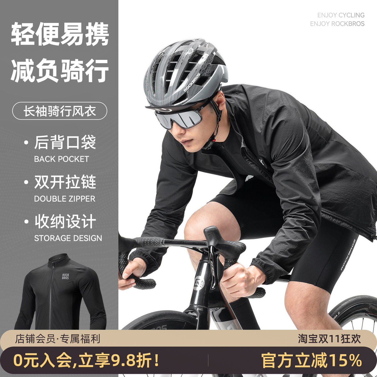 洛克兄弟防风骑行服长袖上衣