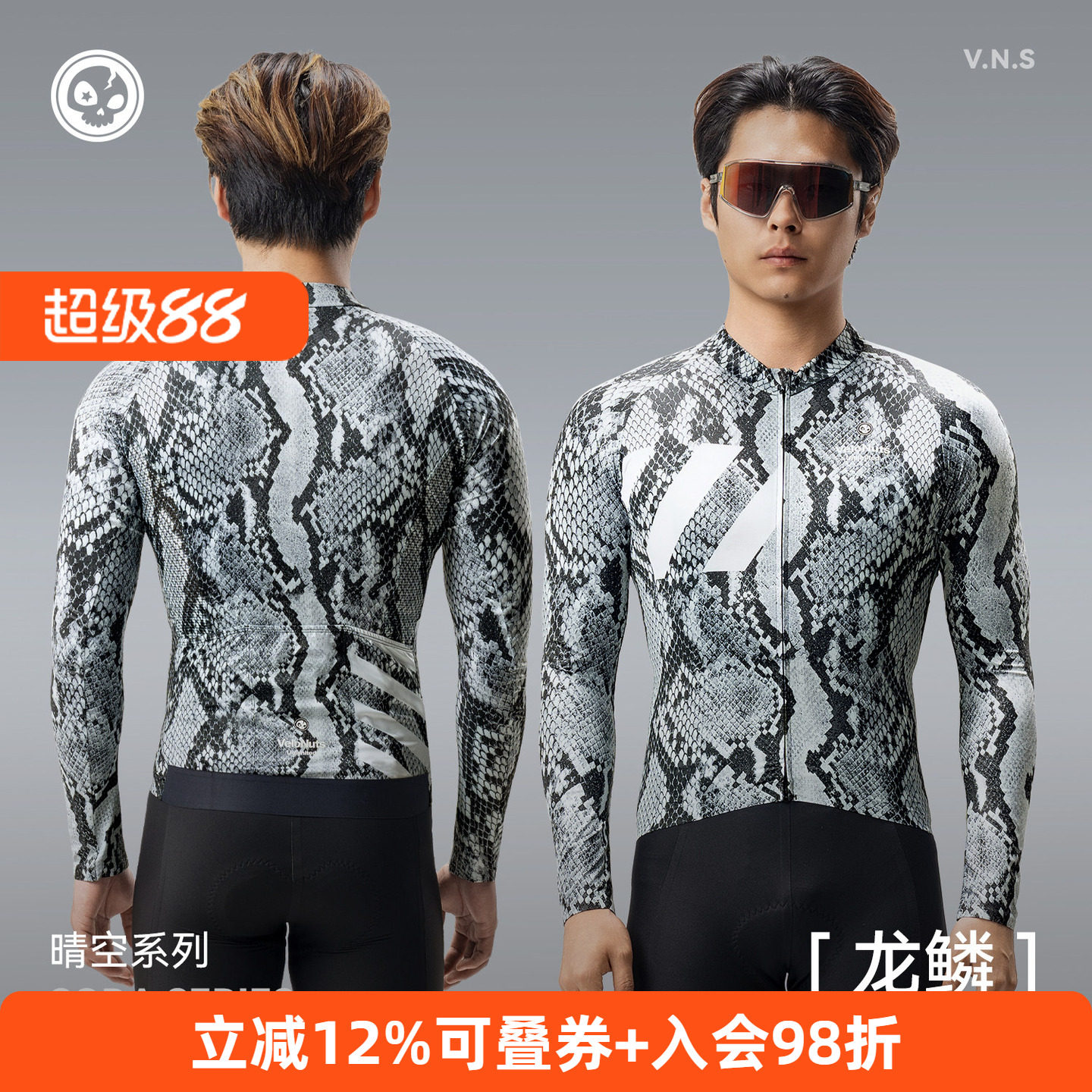 VNS男款透气速干长袖骑行服