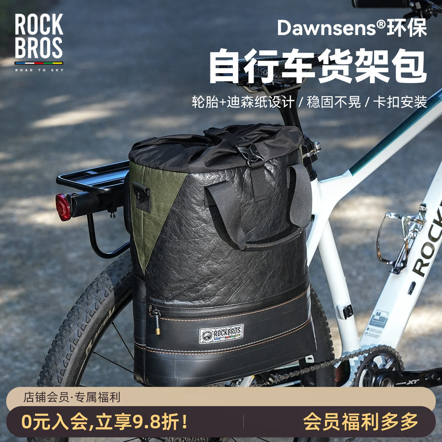 洛克兄弟天路迪森纸轮胎骑行背包