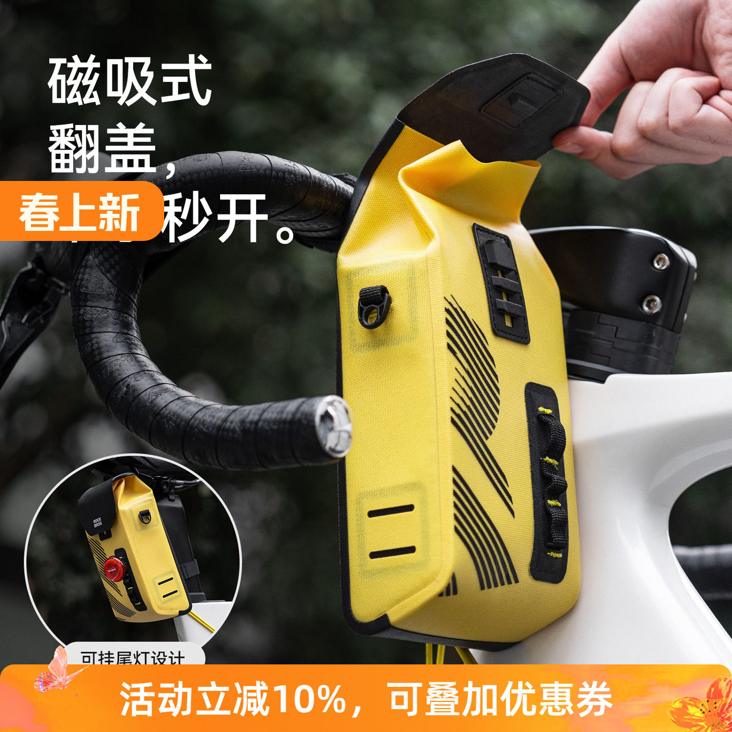 洛克兄弟防水骑行车把包磁吸翻盖前尾包硬壳公路山地折叠自行车包