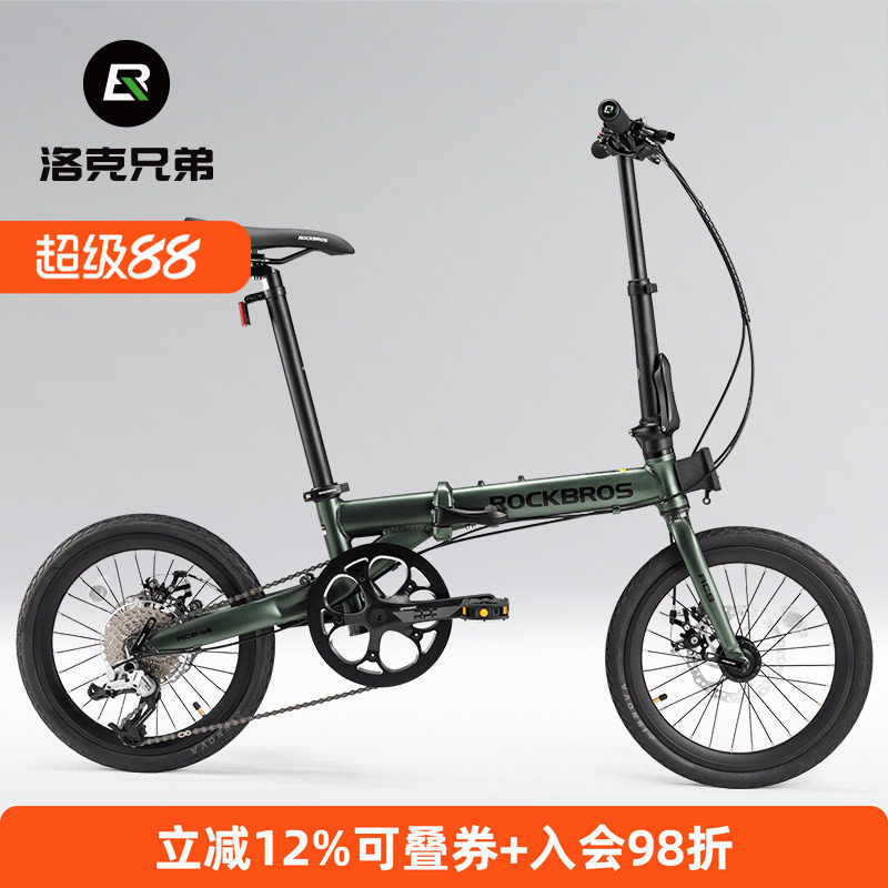 洛克兄弟折叠自行车16寸9速碟刹
