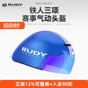 RUDY PROJECT璐迪铁人三项气动盔赛事骑行头盔护目镜WINGDREAM