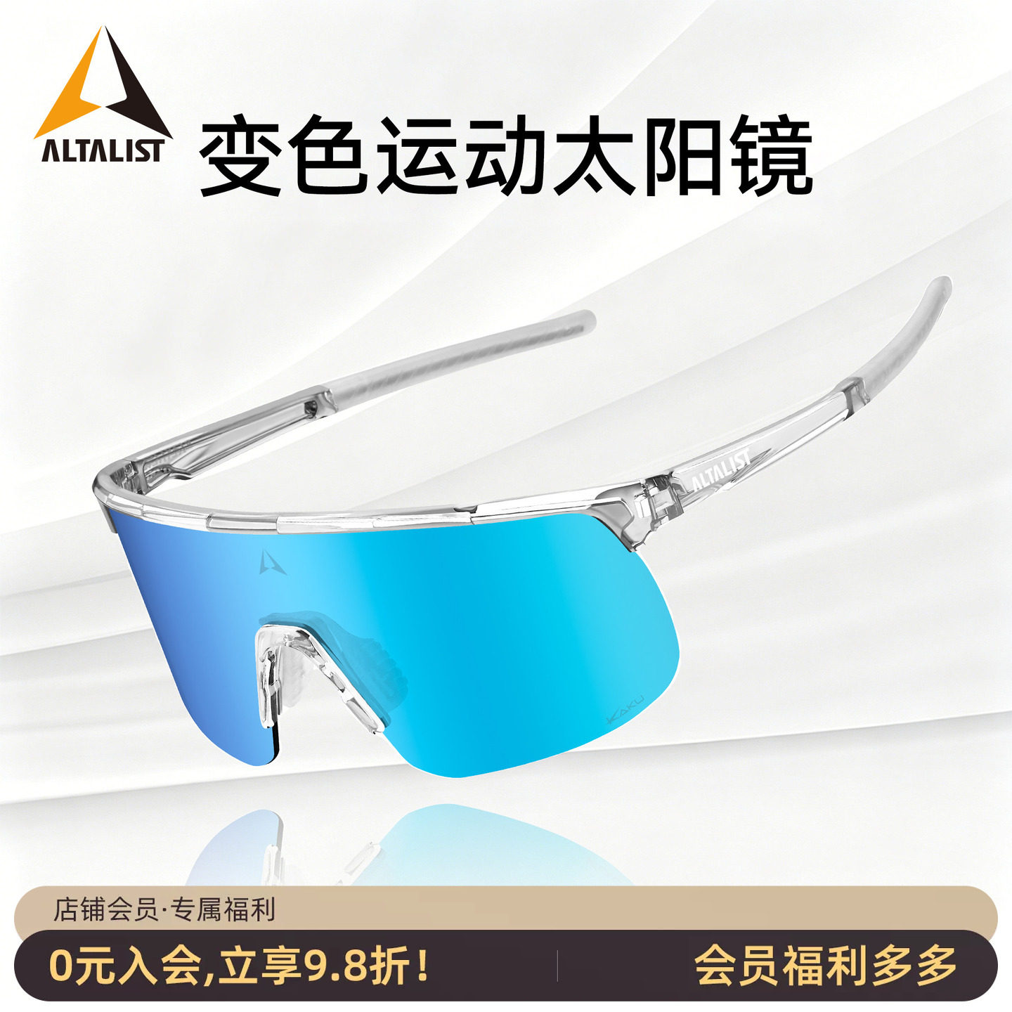 ALTALIST变色骑行眼镜近视可用
