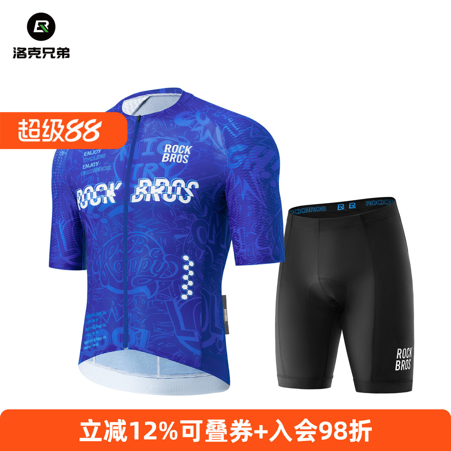 洛克兄弟涂鸦印花骑行服短袖套装