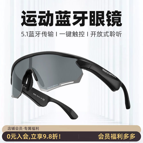 洛克兄弟防紫外线偏光镜蓝牙接听