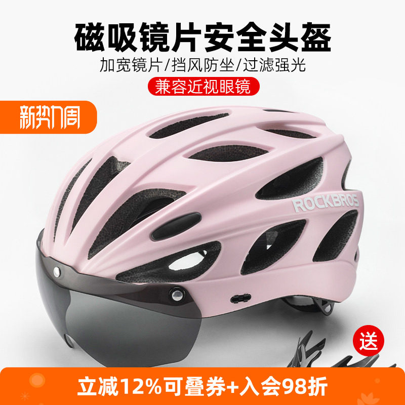 洛克兄弟自行车头盔带风镜骑行头盔一体成型公路山地车安全帽男女