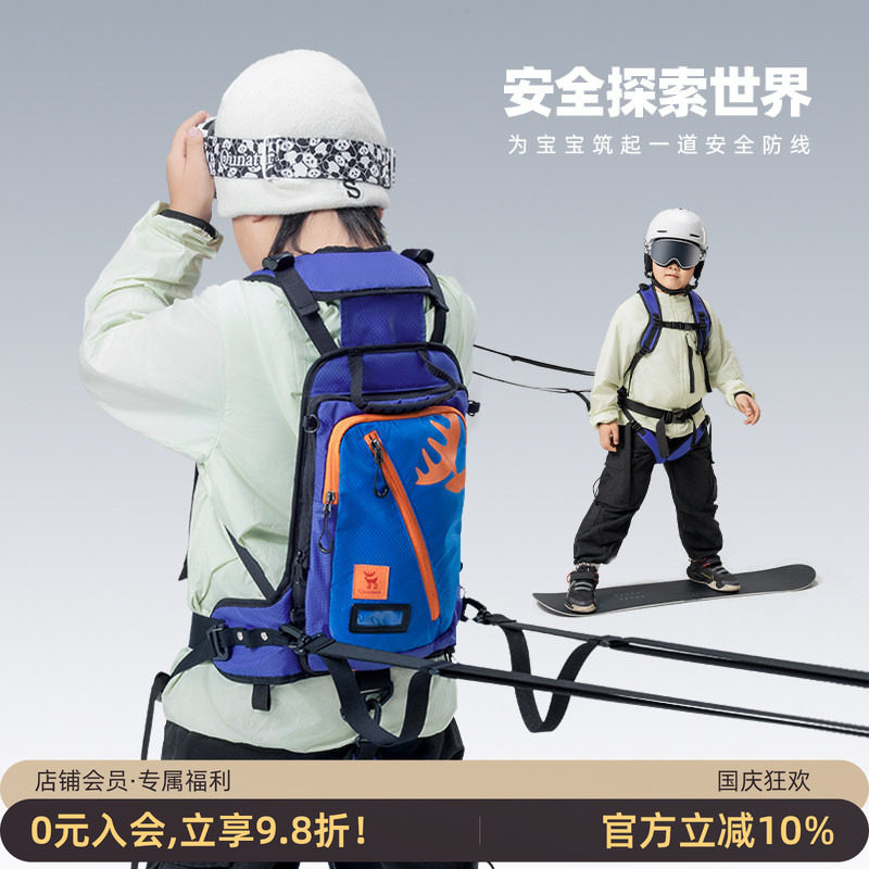 拓野趣儿童滑雪训练背包背带单双板防摔减震安全防护教练牵引绳包