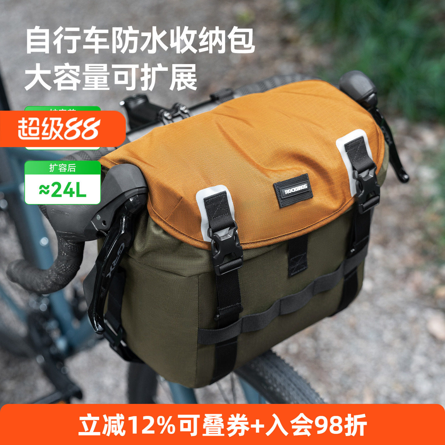 洛克兄弟防水骑行车首包大容量
