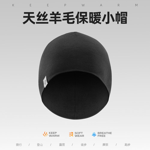 YDM002天丝羊毛骑行头套