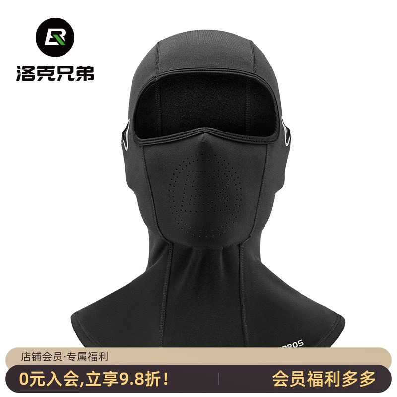 洛克兄弟保暖骑行摩托车头套抓绒全脸面罩秋冬季户外防风围脖男女