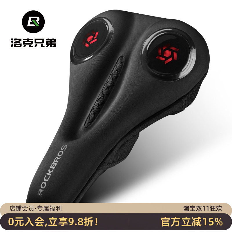 洛克兄弟自行车坐垫套山地车座垫套舒适记忆海绵硅胶鞍座套软装备