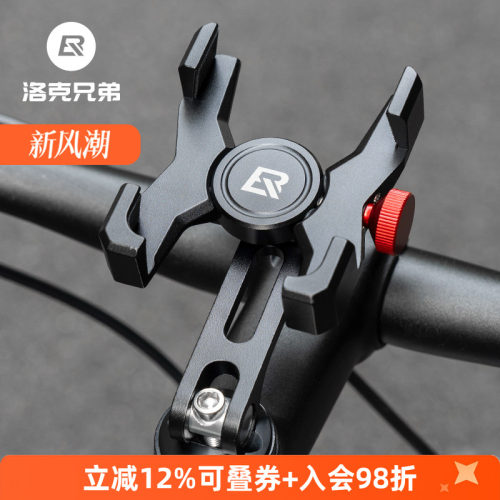 洛克兄弟自行车手机支架外卖导航