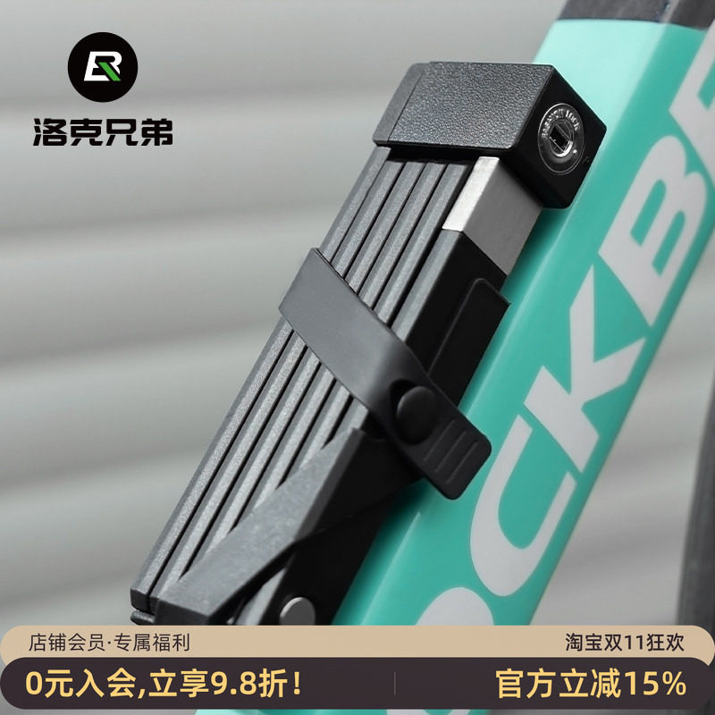 洛克兄弟自行车锁便携式山地车折叠单车锁电动电瓶车摩托车防盗锁