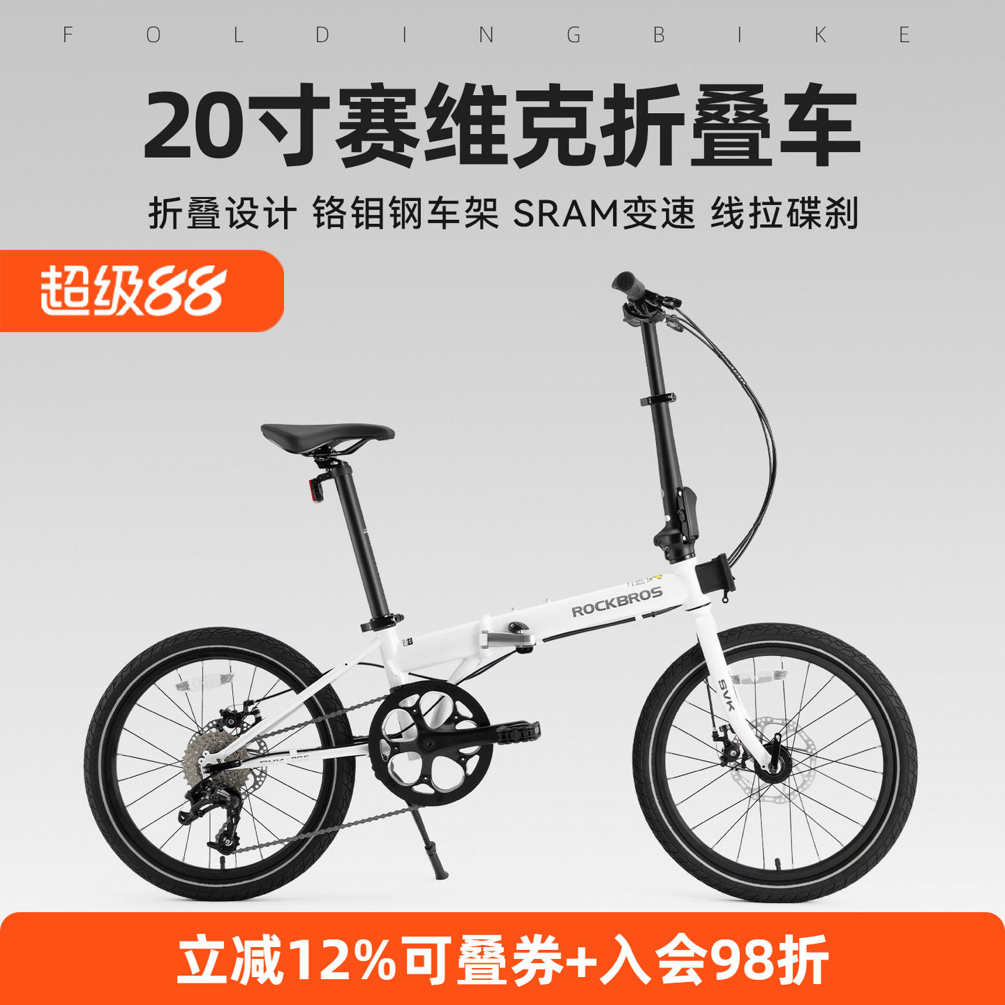 洛克兄弟20寸折叠自行车