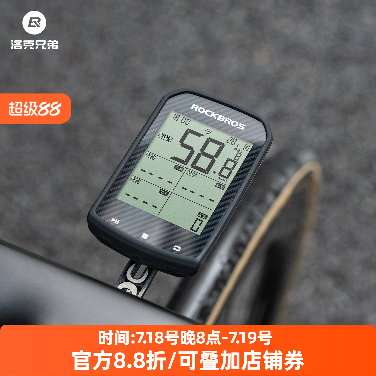 洛克兄弟自行车码表智能无线测速
